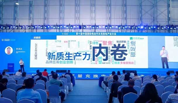 球探携手共创：赋能生态合作，共创光储充高质量发展新纪元(图4)