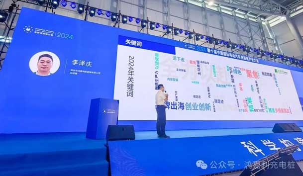 球探携手共创：赋能生态合作，共创光储充高质量发展新纪元(图5)