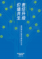 2025年尊龙凯时人生就是搏ESG报告