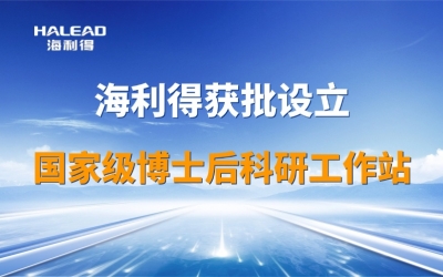 喜报丨尊龙凯时人生就是搏获批设立国家级博士后科研工作站